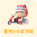먹깨비 입점