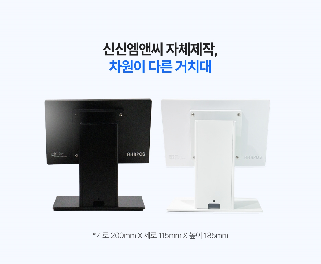 신신엠앤씨 자체 제작 블랙·화이트 컬러 태블릿 거치대
