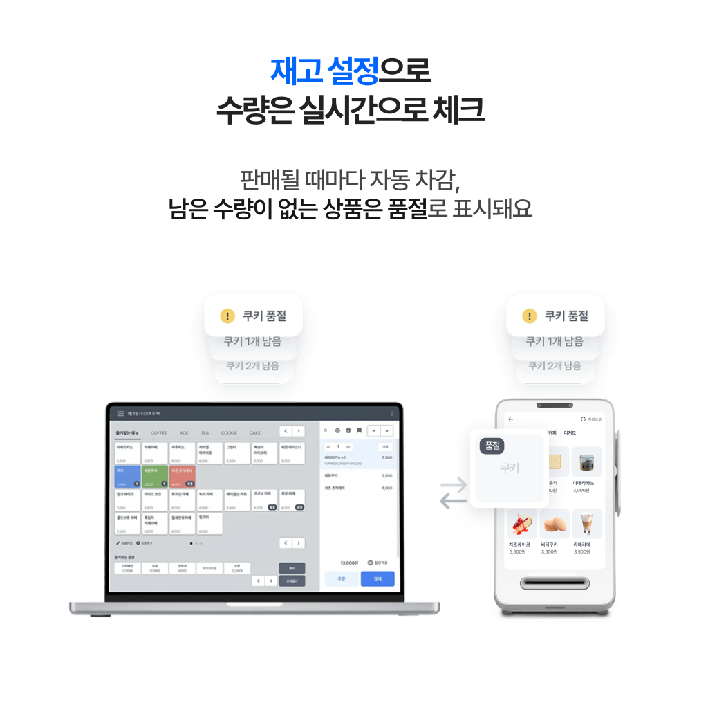 토스 태블릿 포스 + 토스프론트 내장 카메라 스캔 기능