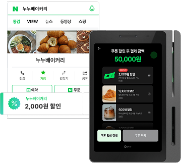 업데이트 예정. 플레이스 쿠폰