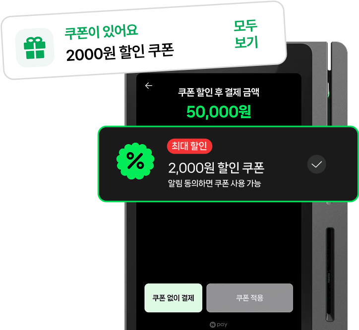플레이스 쿠폰