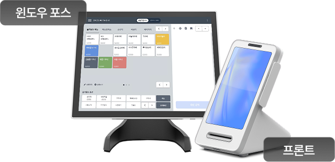 윈도우 포스 + 프론트