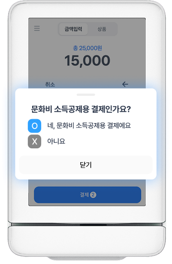 토스단말기