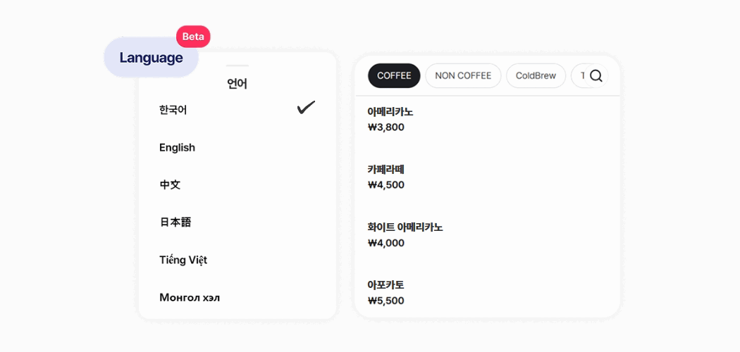 태그히어 화면에서 언어를 선택했을 때 변경되는 GIF