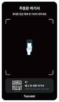 NFC·QR 제품 썸네일